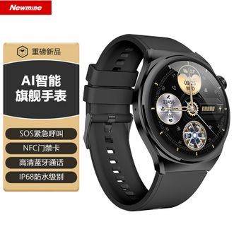 纽曼（Newmine）  智能运动手表DeepSeek智能交互蓝牙通话血氧心率健康监测男女手表