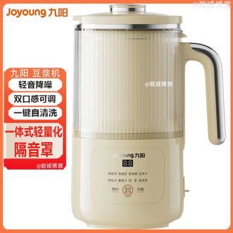 九阳/Joyoung  豆浆机破壁机家用柔声降噪豆浆机小巧轻盈一键自清洗