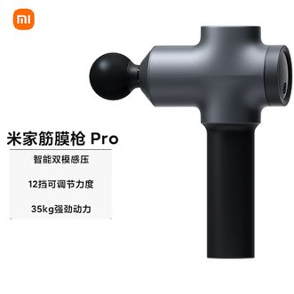 小米  筋膜枪Pro 按摩枪按摩仪双模式旋钮式调挡LED数字屏显健身器材放松器 运动健身