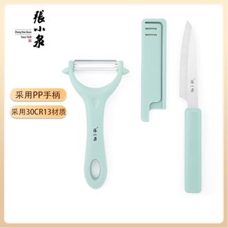 张小泉 轻奢果蔬两件套 瓜果刀刨水果刀刨皮刀削皮刀家用厨房刀具