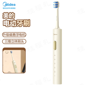 美的/Midea  电动牙刷 三维立体刷头澎湃动力强效洁牙声波电动牙刷