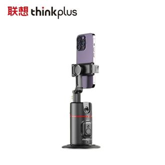联想（Lenovo）  thinkplus 智能AI追踪跟拍云台H1A 自拍神器