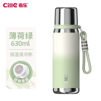 希乐（cille）保温杯大容量女士高颜值便携水杯男316不锈钢学生杯子成人泡茶杯【绿色630ml/316内胆】