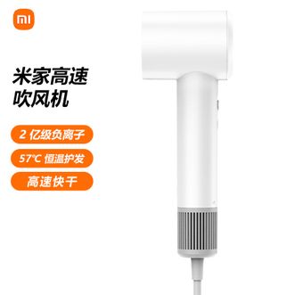 小米  电吹风高速吹风机家用大风力负离子护发速干降噪大功率智能恒温吹风筒