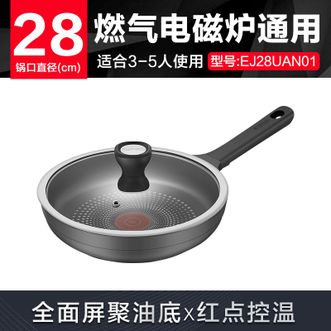 苏泊尔（SUPOR） 煎锅平底锅火红点不粘锅聚油底牛排煎蛋锅电磁炉燃气通用【新品】 EJ28UAN-01-28厘米