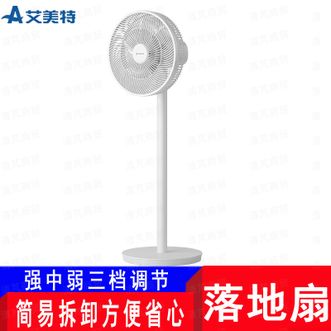 艾美特/Airmate  电风扇落地扇  3档调速智选适合的风感