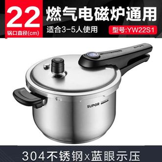 苏泊尔（SUPOR）  家用不锈钢压力锅22cm压力锅高压锅燃气电磁炉通用YW22S1