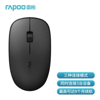 雷柏/Rapoo  无线蓝牙鼠标M200G三模连接多设备切换