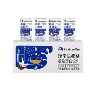 瑞幸咖啡/lucking coffee  mini生椰浆125g*18  整箱