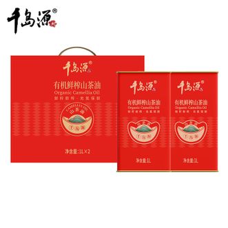 千岛源  有机鲜榨山茶油礼盒装1L*2