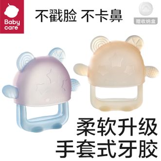 babycare  婴儿手套式牙胶咬咬乐宝宝安抚牙胶硅胶玩具防吃手【两色可选 可备注】