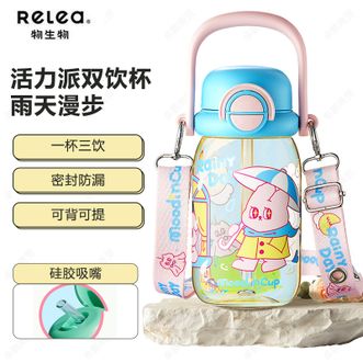 物生物（RELEA）  活力派PPSU双饮杯700ML（背带款）吸管杯高颜值便携水壶-雨天漫步（蓝）