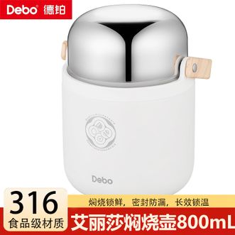 德铂（Debo）  艾丽莎焖烧壶316不锈钢焖烧杯800mL