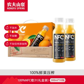 农夫山泉  NFC橙汁果汁饮料100%鲜果冷压榨 橙子冷压榨300ml*10瓶礼盒