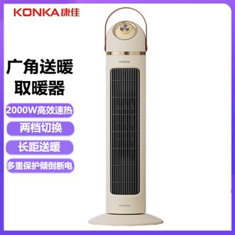 康佳/Konka  家用暖风机冬天取暖神器取暖器 电暖办公室取暖电器客厅卧室室内加热器