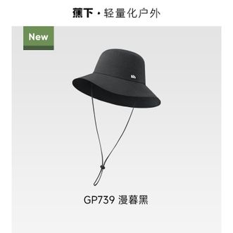 蕉下  轻薄便携收纳渔夫帽防晒遮阳帽GP739漫暮黑（L码）