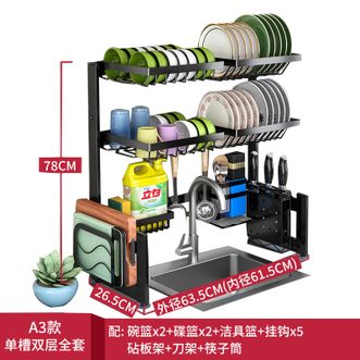 奥的 加粗不锈钢水槽置物架【A3款-长63.5CM 双层单槽(整套)+5卡钩】置物架水槽碗架 沥水架