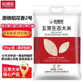 裕道府  五常生态大米10kg甄选五常稻种稻米原香纤长饱满