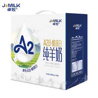 卓牧/JOMILK  A2纯羊奶200ml*10盒装原生亲和自然好吸收