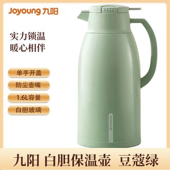九阳/Joyoung  白胆保温壶1.6L 简约清新玻璃内胆热水壶大容量开水壶白胆玻璃暖水壶办公室学生宿舍暖水瓶