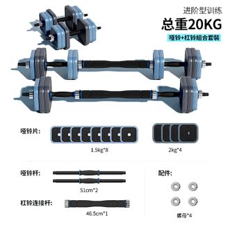 麦瑞克哑铃健身男士家用可调节重量杠铃男生宿舍专业力量训练器材总重20kg【哑铃+杠铃】进阶型
