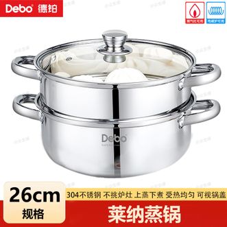 德铂（Debo）  莱纳304不锈蒸锅 4L大容量双层蒸锅煲汤炖煮熬粥锅26cm-DEP-DS393