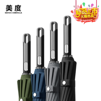 美度（MAYDU）   商务伞 直柄伞加大加固易挂16骨莲花股直杆雨伞 双人伞 晴雨伞