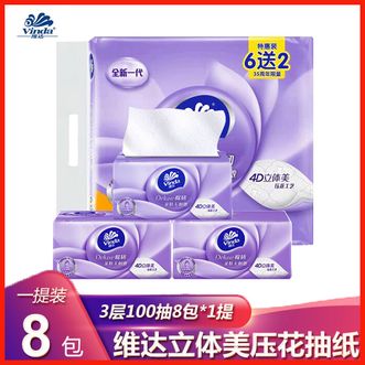 维达  抽纸棉韧3层100抽抽取式纸面巾纸巾亲肤家用卫生纸