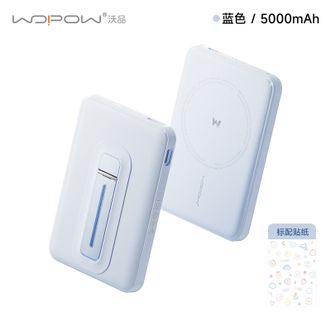 沃品/WOPOW  PW71磁吸无线充自带线移动电源 带支架 5000毫安
