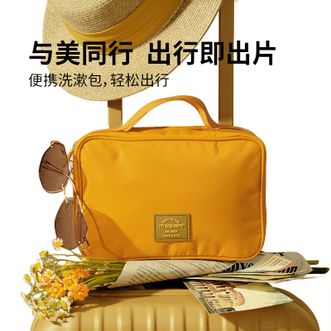 m square  洗漱包收纳袋化妆包旅行出差大容量便携洗护衣物分装袋内衣收纳袋子洗浴旅行收纳包