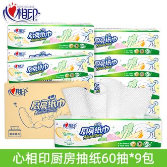 心相印  厨房抽纸60抽*9包整箱 加厚吸油锁水纸巾 加大加厚 可接触食物