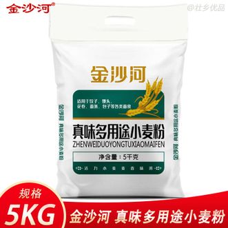 金沙河  真味多用途小麦粉5kg 家用通用面粉多用途小麦粉包子馒头饺子