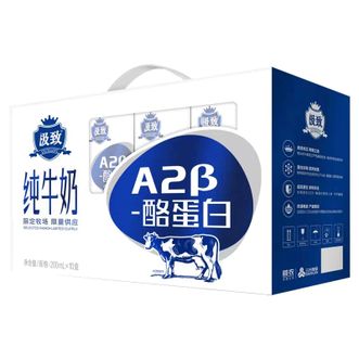 三元（SAN YUAN）  极致A2β-酪蛋白纯牛奶250ml*10盒