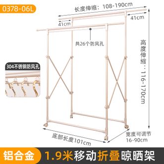 友利特  晾衣架落地折叠铝合金伸缩晾衣杆家用凉衣架室外防风晒被子神器1.9米双杆26孔 0378-06L 宽度自由调节