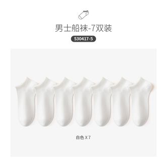 Caramella  卡拉美拉 袜子男防臭吸汗夏季船袜【男士船袜-白色-7双装-均码】男士短袜防臭吸汗运动中短筒黑色棉袜子春秋