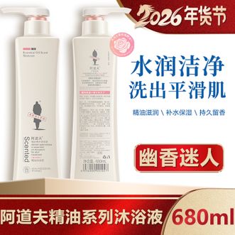 阿道夫（ADOLPH）  幽香迷人沐浴露680ml大瓶装 植物配方留香清洁精油香氛沐浴乳液男士女士