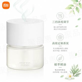 小米  自动香氛机2白色套装香氛香薰家用室内节日礼物送女友 白色