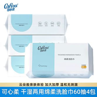 可心柔  干湿两用绵柔洗脸巾60抽4包 加大加厚 一次性绵柔巾 温和无刺激