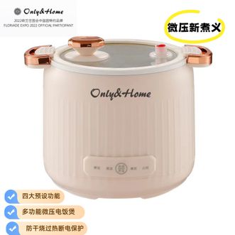 Only&amp;Home  小型微压电饭煲1.8L家用电饭锅煮饭锅KL-DFG03