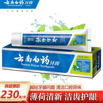 云南白药  牙膏（薄荷清爽）230g 单支装 清新口气健齿护龈 经典清爽薄荷香型牙膏 1支装