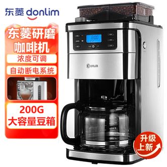 东菱/Donlim  咖啡机家用咖啡机全自动美式滴滤式咖啡壶现磨多档可选豆粉两用浓度可选