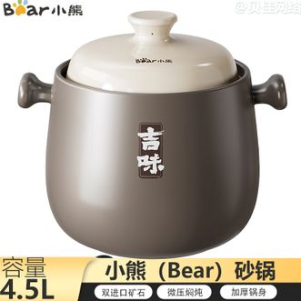 小熊 砂锅 4.5L容量煲汤锅耐高温微压焖炖煲仔饭锅 小熊 砂锅 4.5L容量煲汤锅耐高温微压焖炖煲仔饭锅