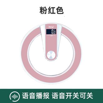 贝雅(Beryl)  电子称家用体重秤精准圆形钢化玻璃减肥语音播报加大电池