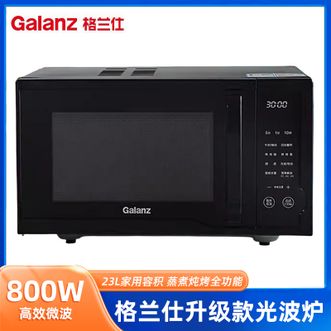 格兰仕/Galanz  微波炉家用23L大容量加热微波炉快速解冻800W高效微波蒸煮炖烤全功能