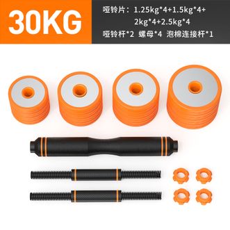 飞尔顿/fed  30KG可调节重量哑铃
