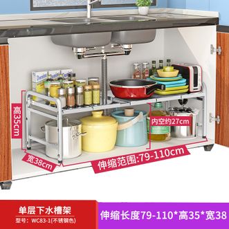 奥的 不锈钢下水槽置物架【单层可伸缩长度可调节83-110*宽38*高35(五板)】厨房置物架 调料架 台面收纳架 碗碟架 锅架水池洗菜盆 柜内储物架 隔板盆架