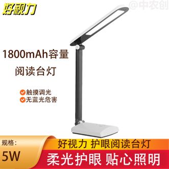 好视力 台灯学习护眼台灯儿童台灯学生学习读写灯台灯3档调光 好视力 台灯学习护眼台灯儿童台灯学生学习读写灯台灯3档调光