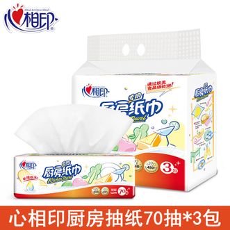 心相印厨房用纸【厨房抽纸70抽*3包纸巾】加厚擦手纸食品接触级纸巾厨房用纸家用厨房纸巾吸油吸水擦手纸抽纸