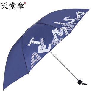 天堂伞  A-TIMES系列素色时尚雨伞 八骨防风三折晴雨伞 两用双人折叠商务伞