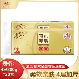 清风  有芯卷纸 原木金装20卷卷筒纸 4层加厚200克 冲泡易溶解不堵塞马桶 家用纸办公室纸巾酒店餐厅用卫生纸卷纸纸巾